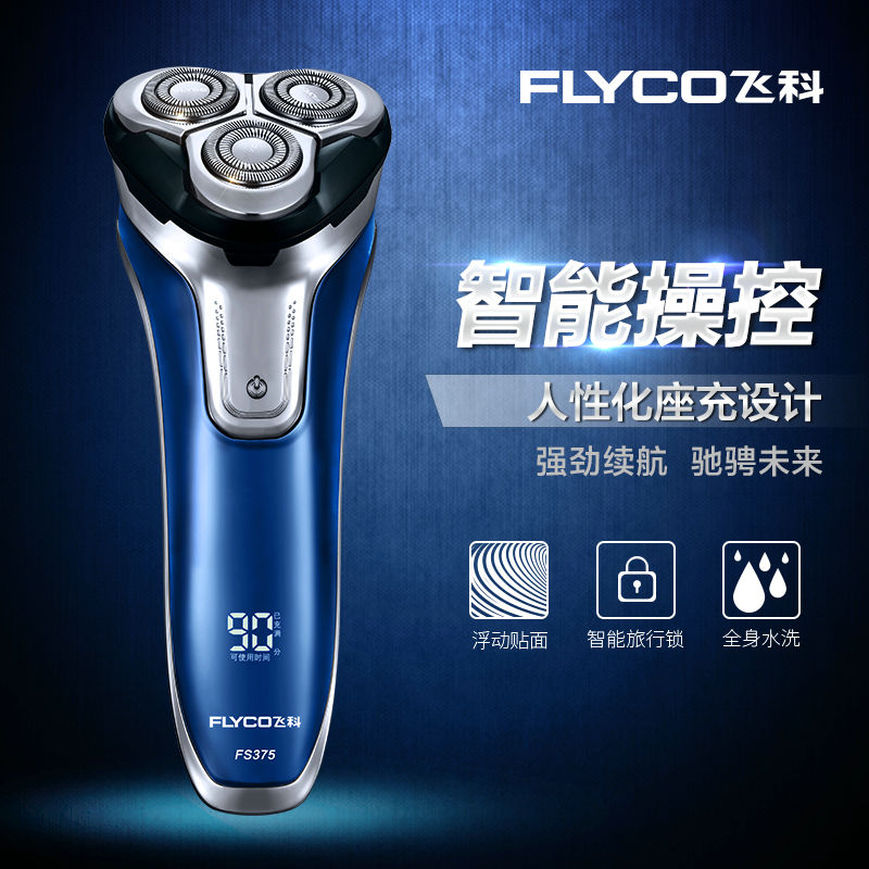 Flyco- 鵵 fs375, 110v 220v, ޴  鵵..
